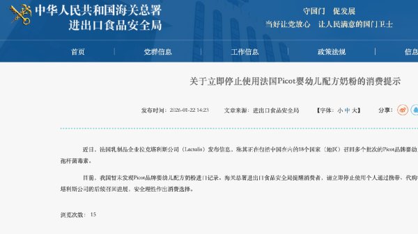 法国海关从盆栽土中查获约1.1吨可卡因