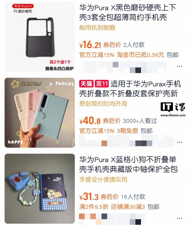 爆改阔直屏难度直降：第三方推出华为 Pura X 手机内屏不折叠钢化膜