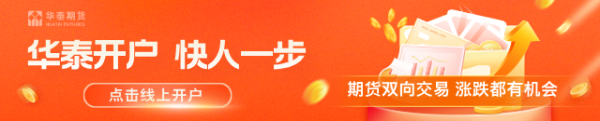 几内亚出口削减传闻扰动，氧化铝盘中冲破2900元关口