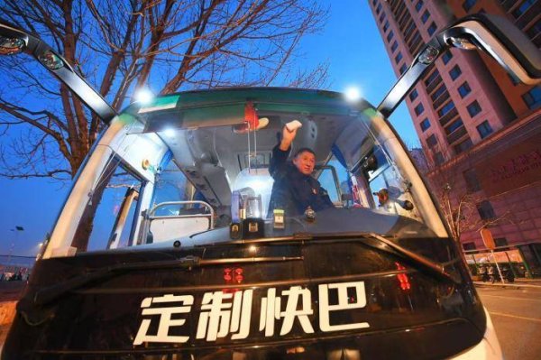 聚焦｜京津冀定制快巴京雄通勤线路开通
