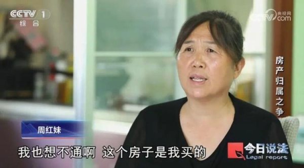 花45万买安置房未过户险些钱房两失 避“坑”注意这三点→