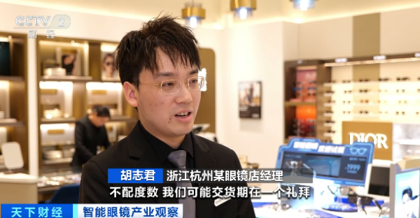 智能眼镜卖爆了！“获超20轮融资”！又一“国产爆款”风靡欧洲、北美
