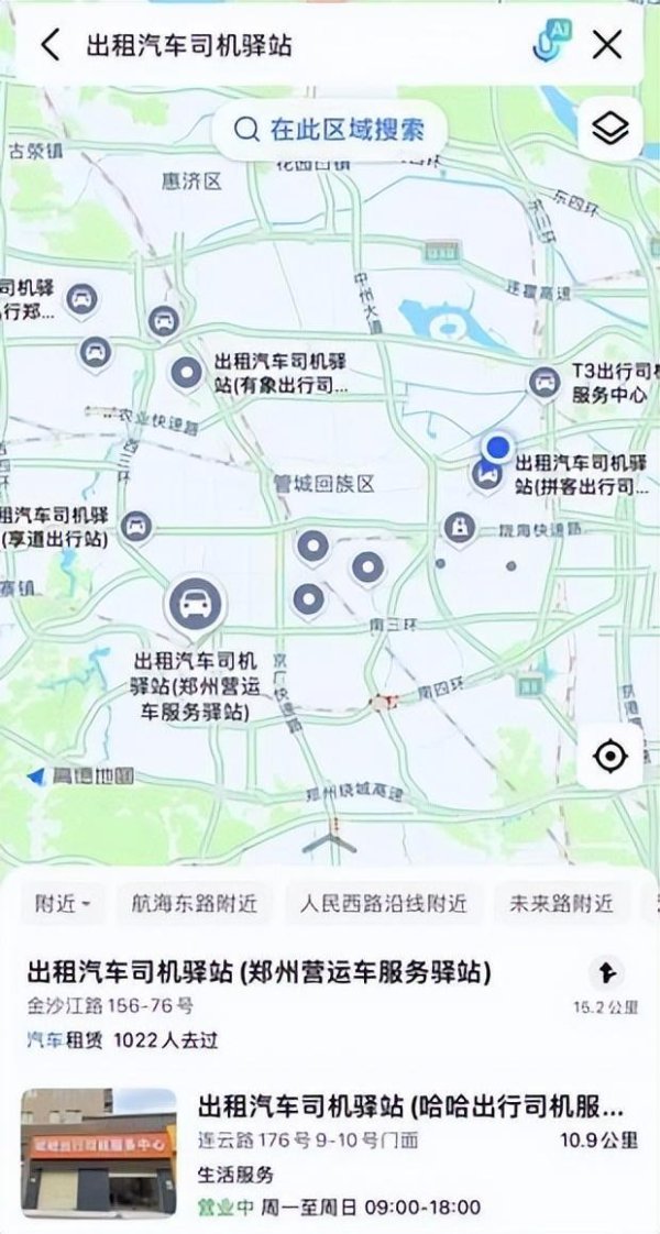 政企联动织密关怀网：多地交管部门与高德共同上线超2100个司机驿站