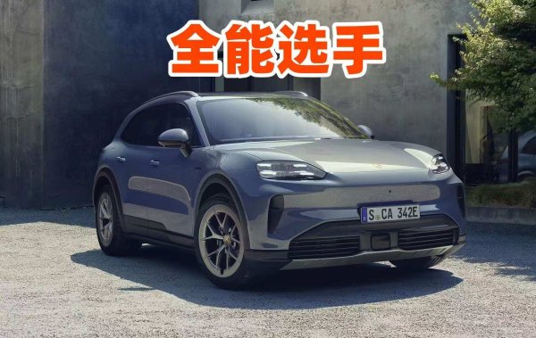中坚之作！保时捷纯电Cayenne S亮相，动力猛到飞起