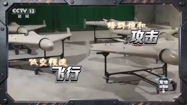 非对称消耗战果明显，美军承认已逆向仿制伊朗无人机