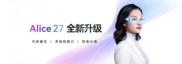 一杯咖啡 = 50页研究底稿：Alice 27 深度研究开启 Agentic Research 时代
