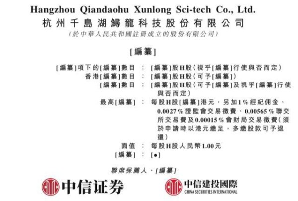 鲟龙科技更新招股书：国内收入占比连续下滑，副总韩磊总薪酬高于董事长