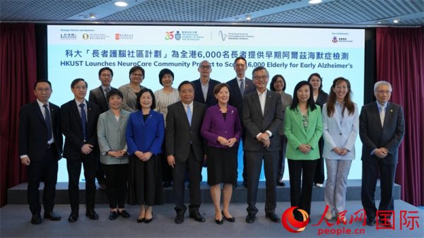 港科大推出“长者护脑社区计划” 为6000名香港长者提供早期检测
