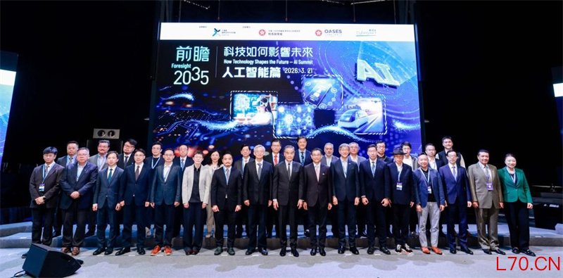 “前瞻2035：科技如何影响未来——人工智能篇”峰会在香港举行。主办方供图