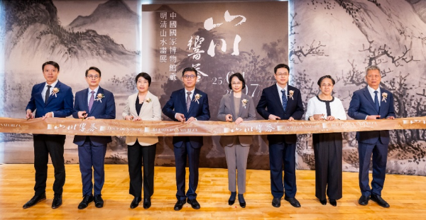 “山川响答”国博馆藏明清山水画展在澳门开幕