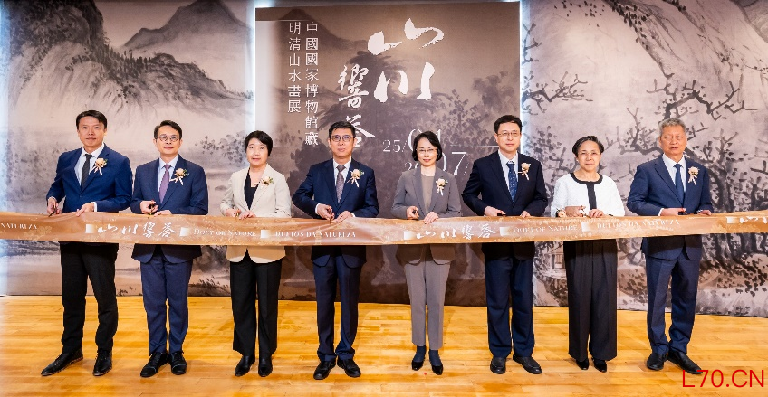 图为“山川响答”国博馆藏明清山水画展开幕式。澳门特区政府文化局供图