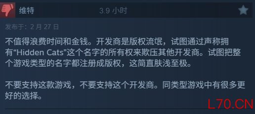 真可耻！ 工作室抢注商标迫使Steam上所有名字相关游戏改名