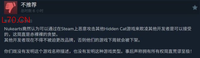 真可耻! 工作室抢注商标迫使Steam上所有名字相关游戏改名