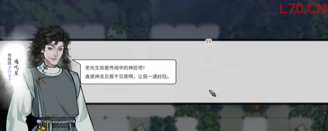 《龙胤立志传》隐居铁匠奇遇做法介绍