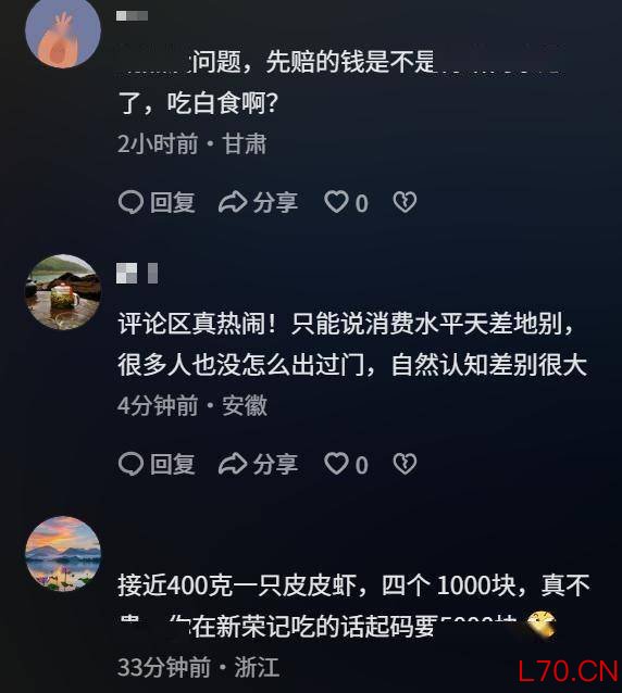 皮皮虾事件饭店人均价格为113元 海鲜标价争议引发热议
