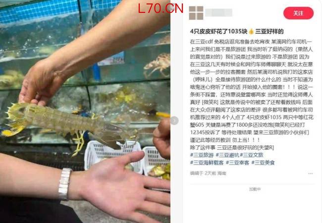 皮皮虾事件饭店人均价格为113元 海鲜标价争议引发热议