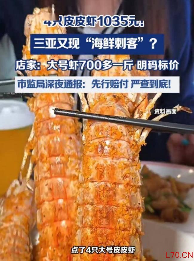 皮皮虾事件饭店人均价格为113元