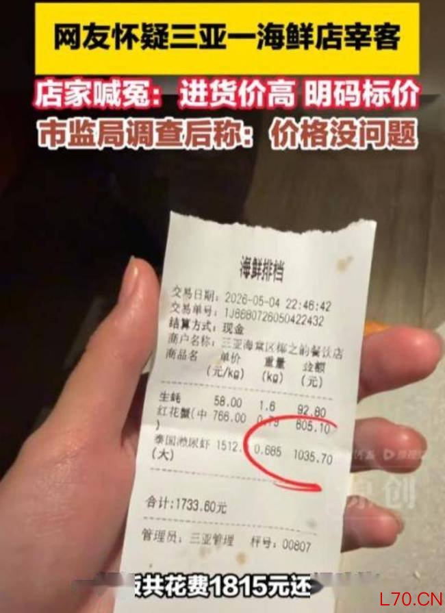 皮皮虾事件饭店人均价格为113元 海鲜标价争议引发热议