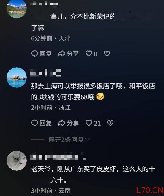 皮皮虾事件饭店人均价格为113元 海鲜标价争议引发热议