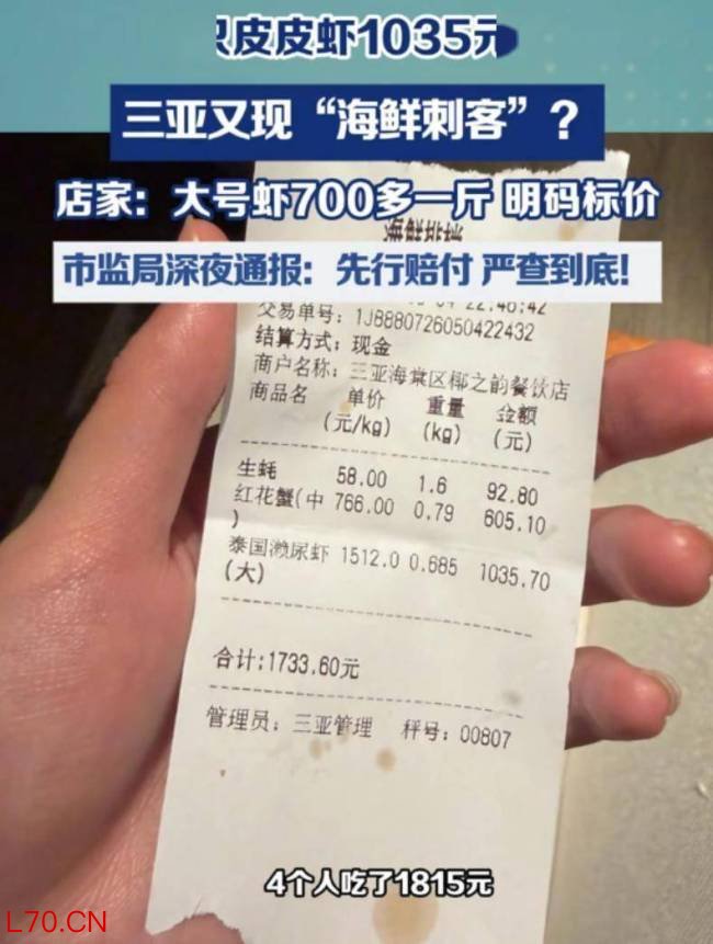 皮皮虾事件饭店人均价格为113元 海鲜标价争议引发热议
