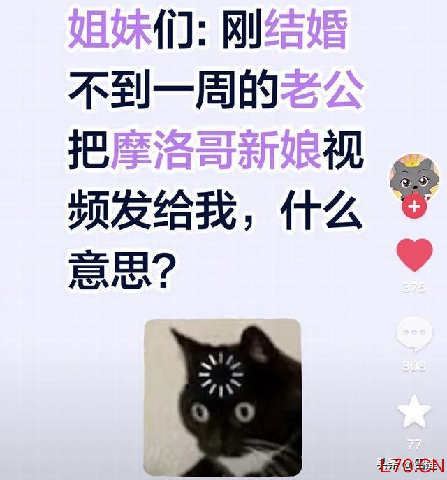 女子称老公因“摩洛哥新娘”要离婚 彩礼问题成导火索
