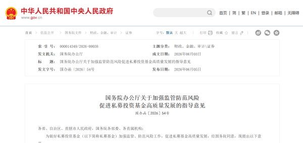私募业高质量发展18条出台！重点关注这十大要点