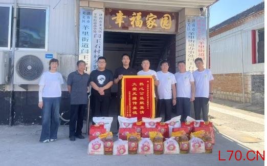 【我们的价值观】济南市莱芜区羊里街道闫王石村开展“忆初心 暖耆心”慰问活动
