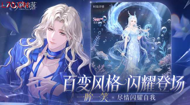 一吻定情丨《心跳陷落》手游全平台公测今日火爆开启！