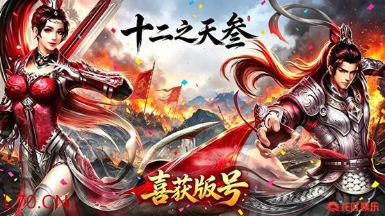 制作《十二之天叁》宣传图 (3)