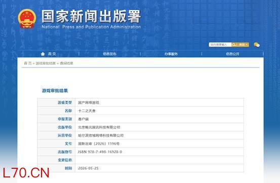 花叮娱乐《十二之天叁》喜提版号！官网预约开启