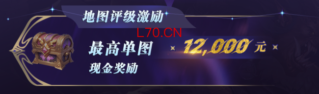 繁星地图计划即将开启：上传地图，瓜分百万激励，最高40000元奖金