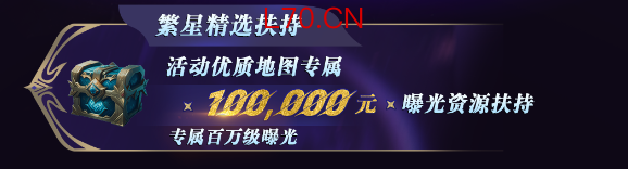 繁星地图计划即将开启：上传地图，瓜分百万激励，最高40000元奖金