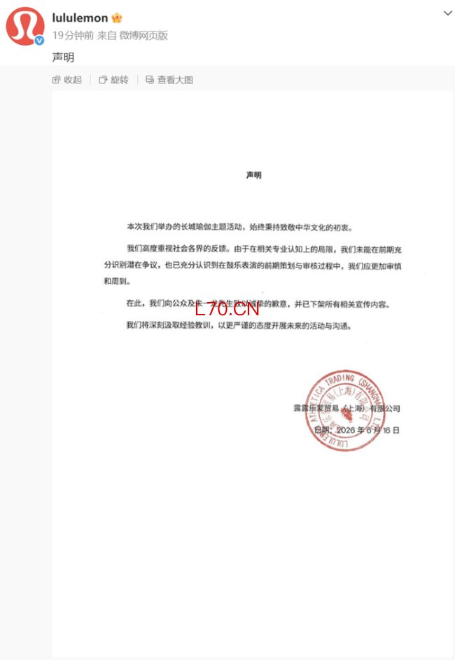 朱一龙疑敲日本太鼓 lululemon道歉 品牌与艺人回应争议