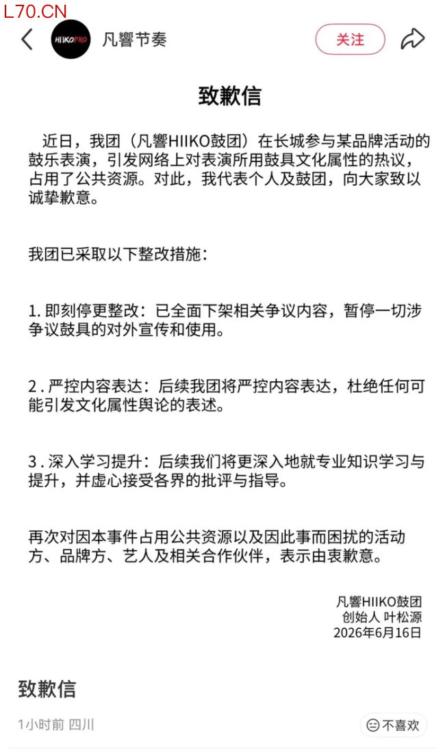 朱一龙疑敲日本太鼓 lululemon道歉 品牌与艺人回应争议