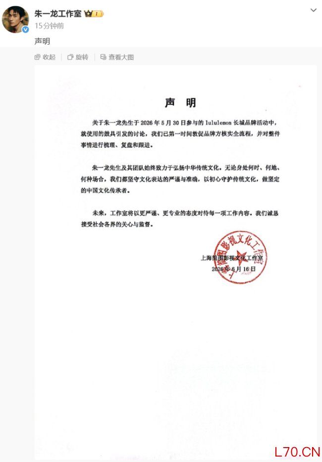朱一龙疑敲日本太鼓 lululemon道歉 品牌与艺人回应争议