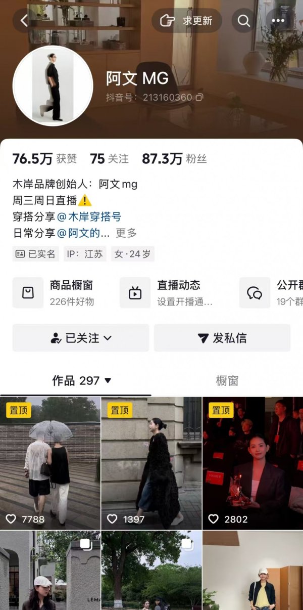 00后女装主理人在常熟，把极简女装做成有温度的事业