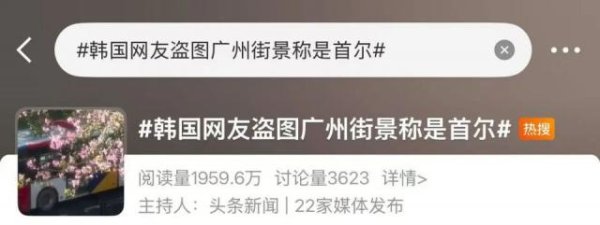 韩国博主盗图广州街景称是首尔，海外社交平台浏览量破百万，照片原拍摄者发声