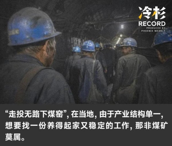 山西矿难，一场早有预兆的祸事