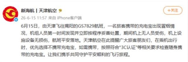 小米们开始给旧手机电池扩容，充电宝悬了