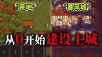 《魔兽》公会模拟器！单机MMO:建设 下本 成员管理