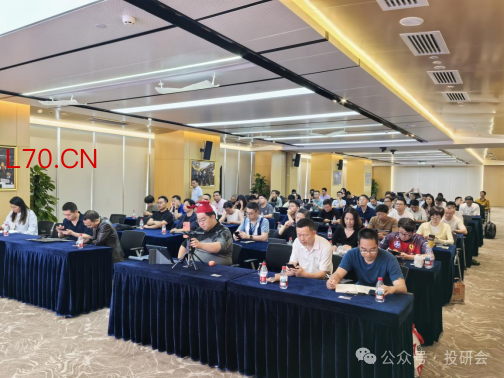 投研会2026春季研讨会2.png